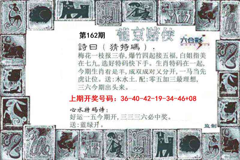 162期葡京赌侠[图]